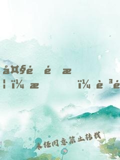 大道金榜，我！至高武神被曝光了